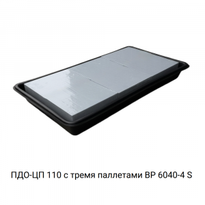 Поддон сточный для 2 бочек ПДО-ЦП 110